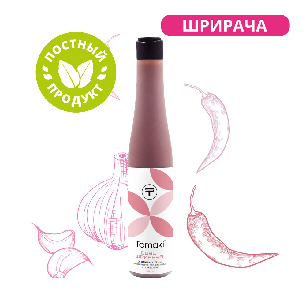 Соус Шрирача Tamaki 240мл для вок, бургеров, пиццы , морепродуктов ...