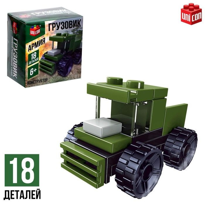 Конструктор Армия Грузовик , 18 деталей #1