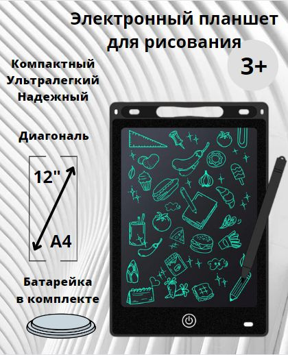 Графический планшет Самое Важное, A4, черный купить по низкой цене с ...