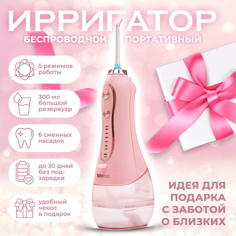 Ирригатор для полости рта портативный с 5 насадками - купить по ...