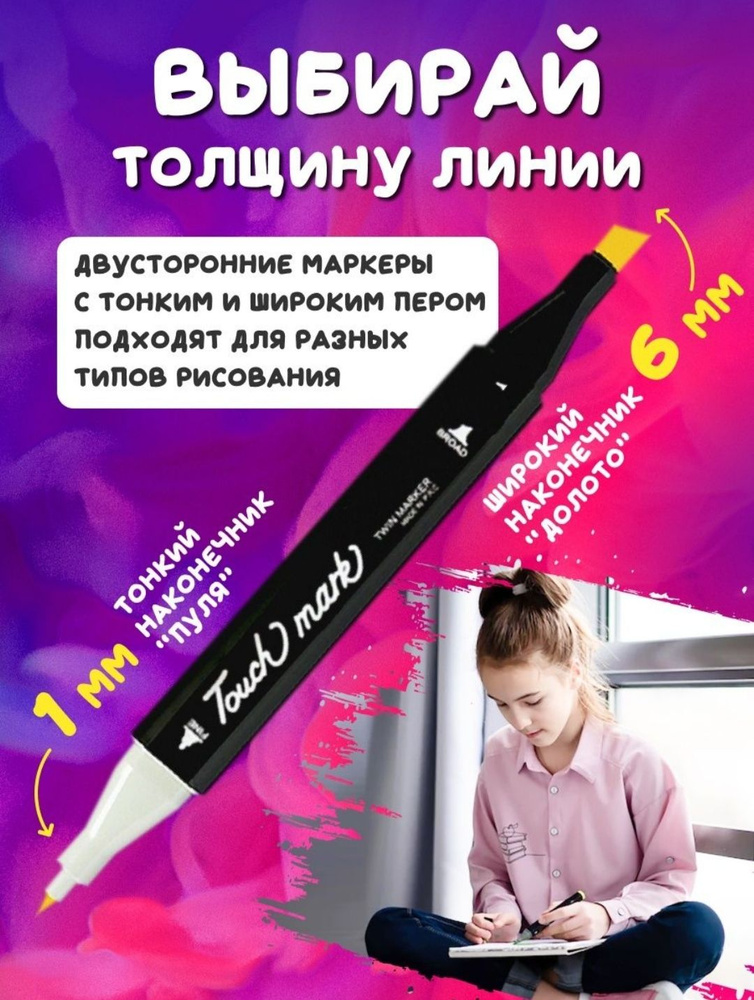 Набор маркеров для скетчинга 80 шт - купить с доставкой по выгодным ...
