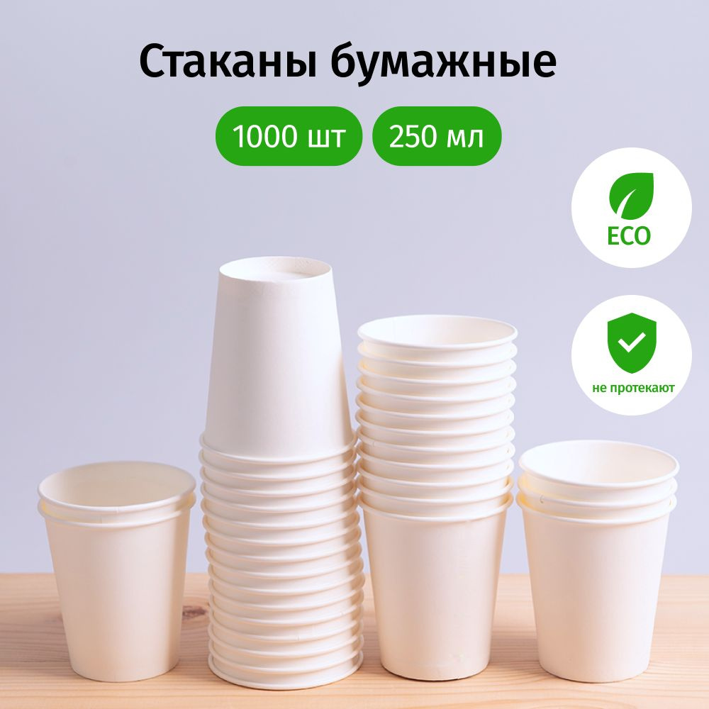 Одноразки до 1000 рублей. Пластиковый стакан плотный. Лучшие одноразки до 1000. Одноразки до 1000 рублей. Мочеприемник стандартный меридиан 2000мл st1300201.