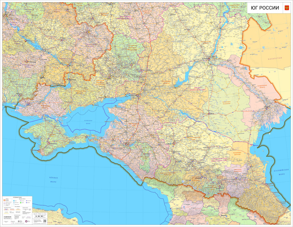 Настенная карта Юг России (новые границы) 150 х 193 см (на баннере)  #1
