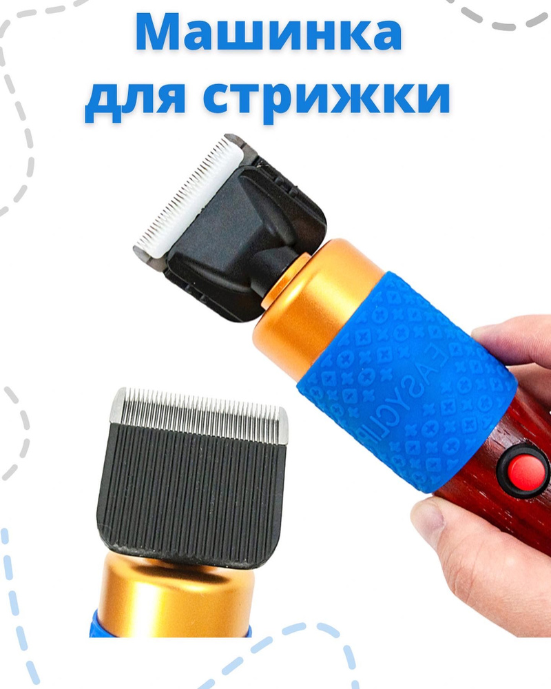 Машинка для стрижки тафтинговых ковров и животных - купить с доставкой ...