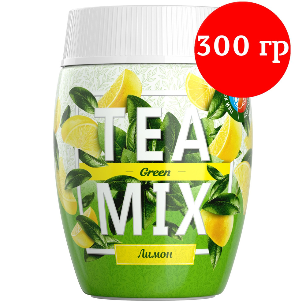 Напиток чайный растворимый TEAMIX гранулированный TEA MIX Зеленый чай с лимоном 300 г  #1