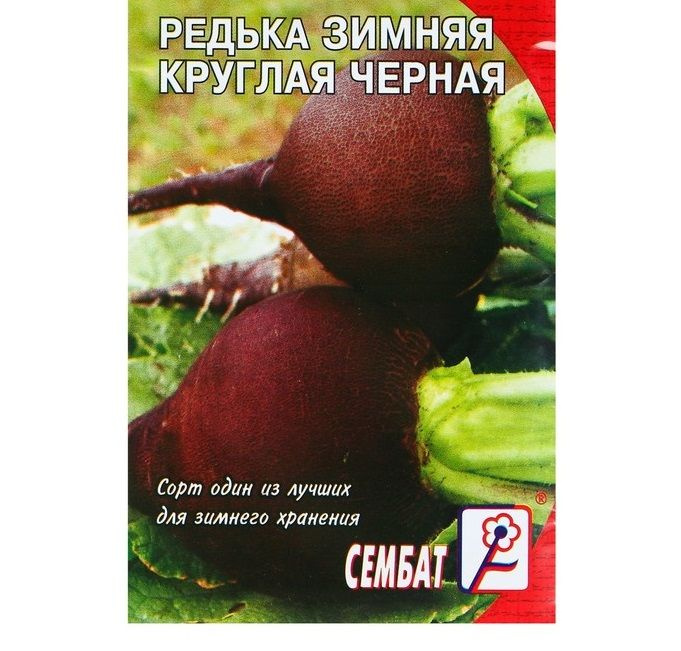 Семена #1