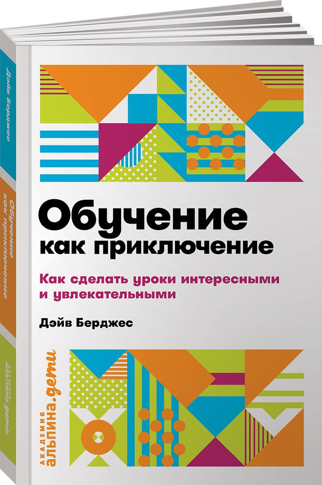 Чтобы писать детские книги, нужно оставаться ребенком