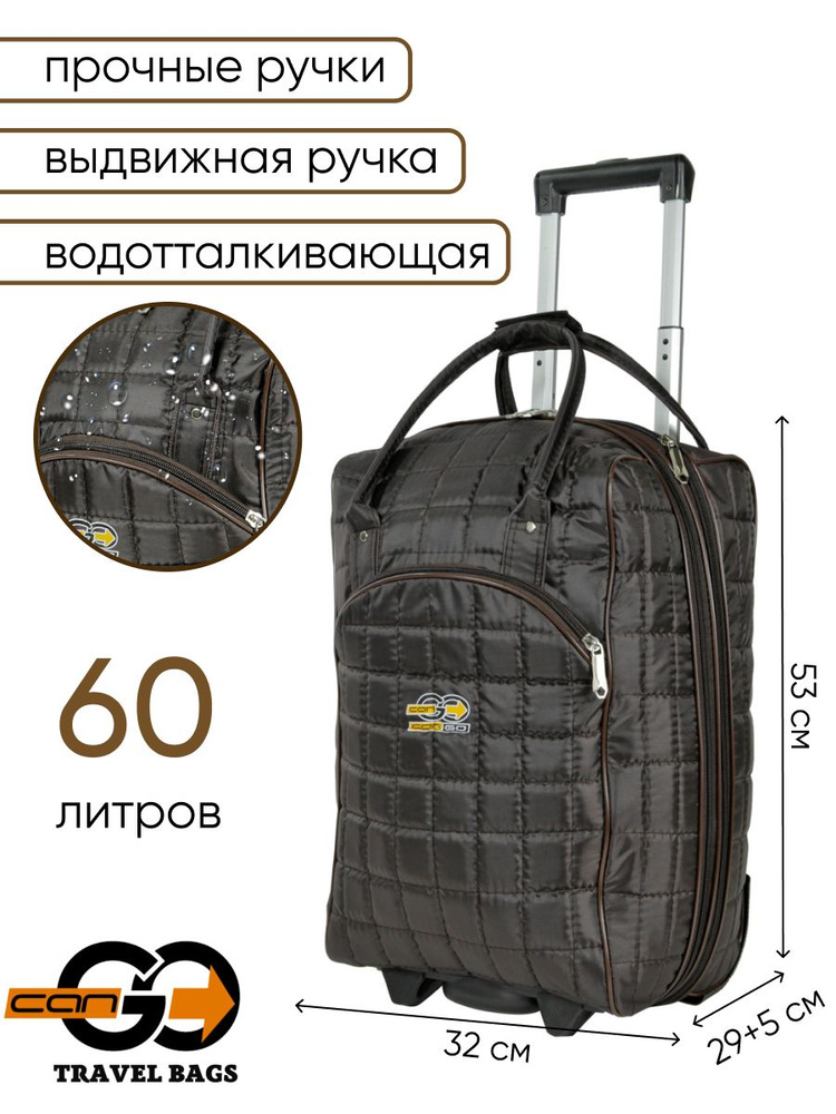 Сумка на колесах Cango - купить с доставкой по выгодным ценам в ...