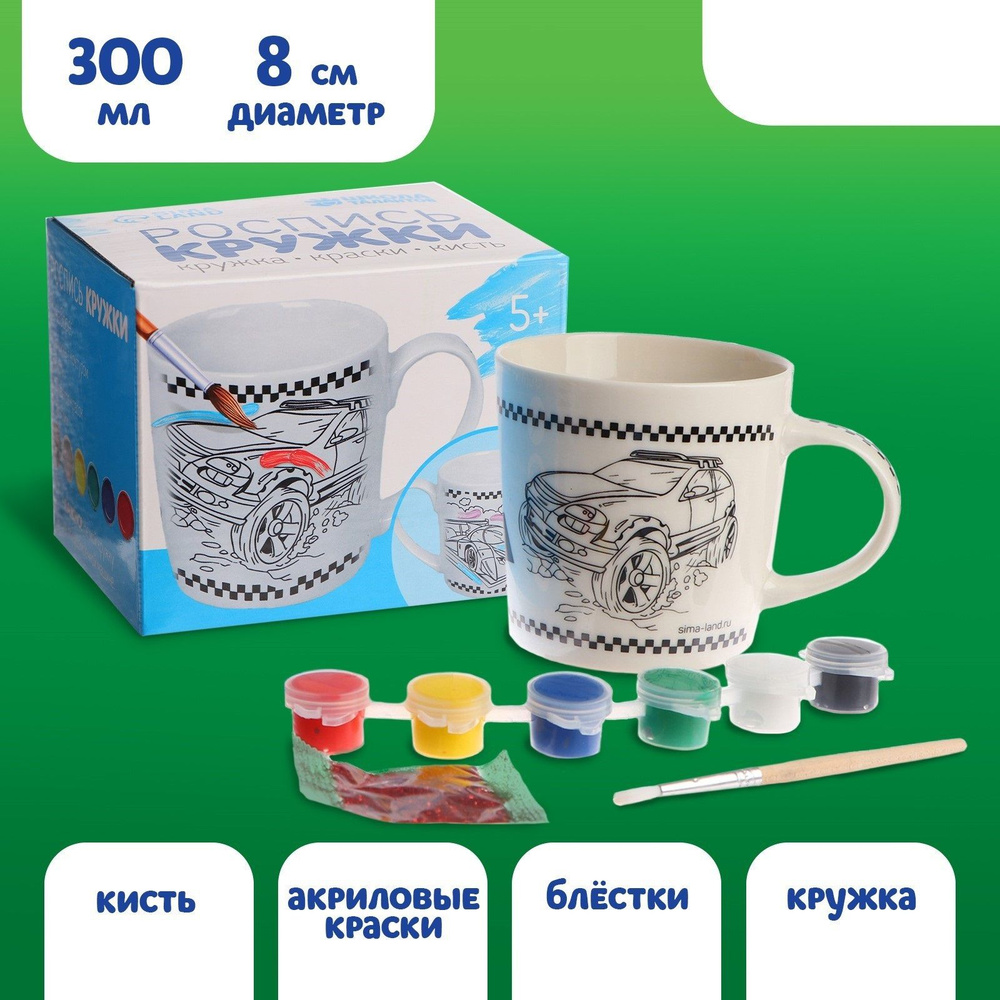 Кружка под роспись Школа талантов "Чемпион", 300 мл, для детей #1