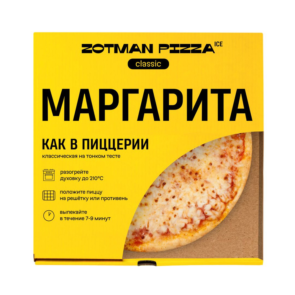 Пицца классическая Zotman Pizza Маргарита, замороженная, 310 г