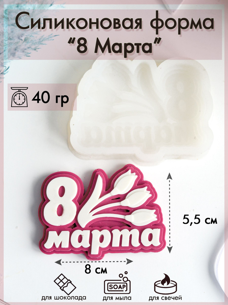 Форма для шоколада #1