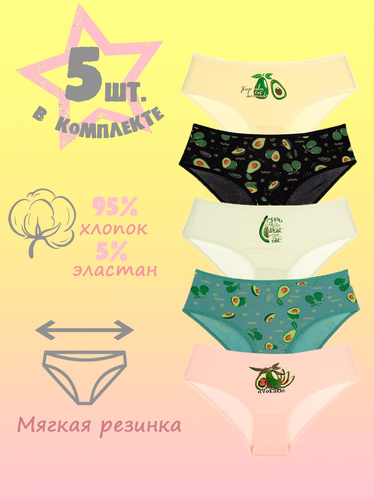 Комплект трусов слипы Donella, 5 шт #1