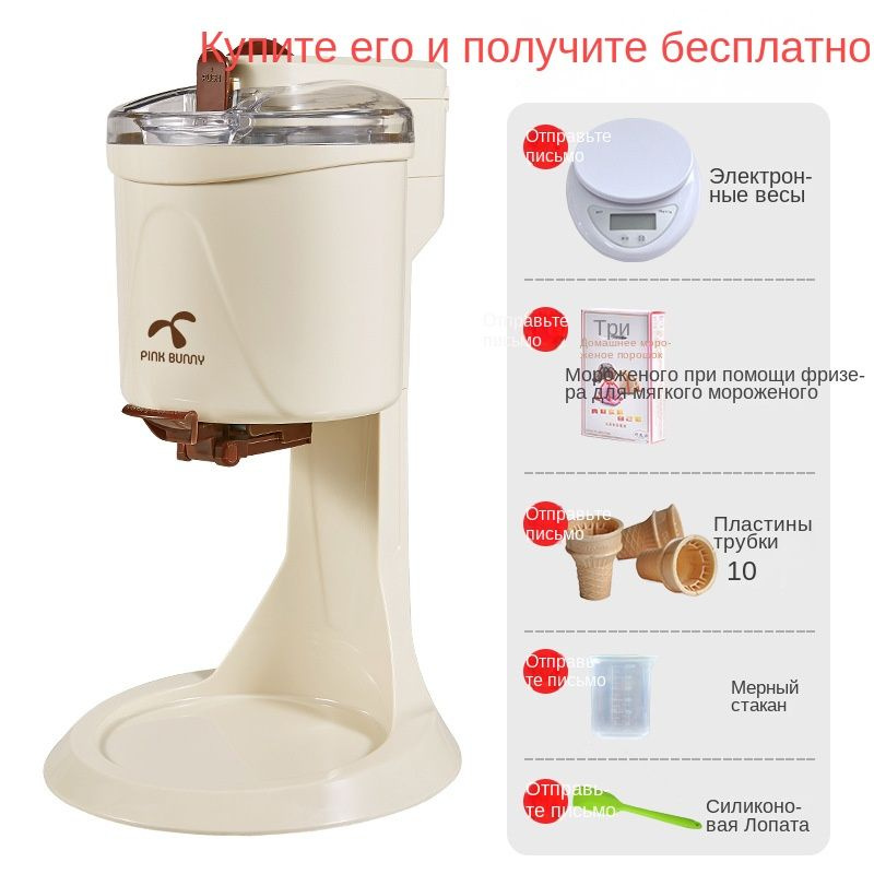 Мороженица #1
