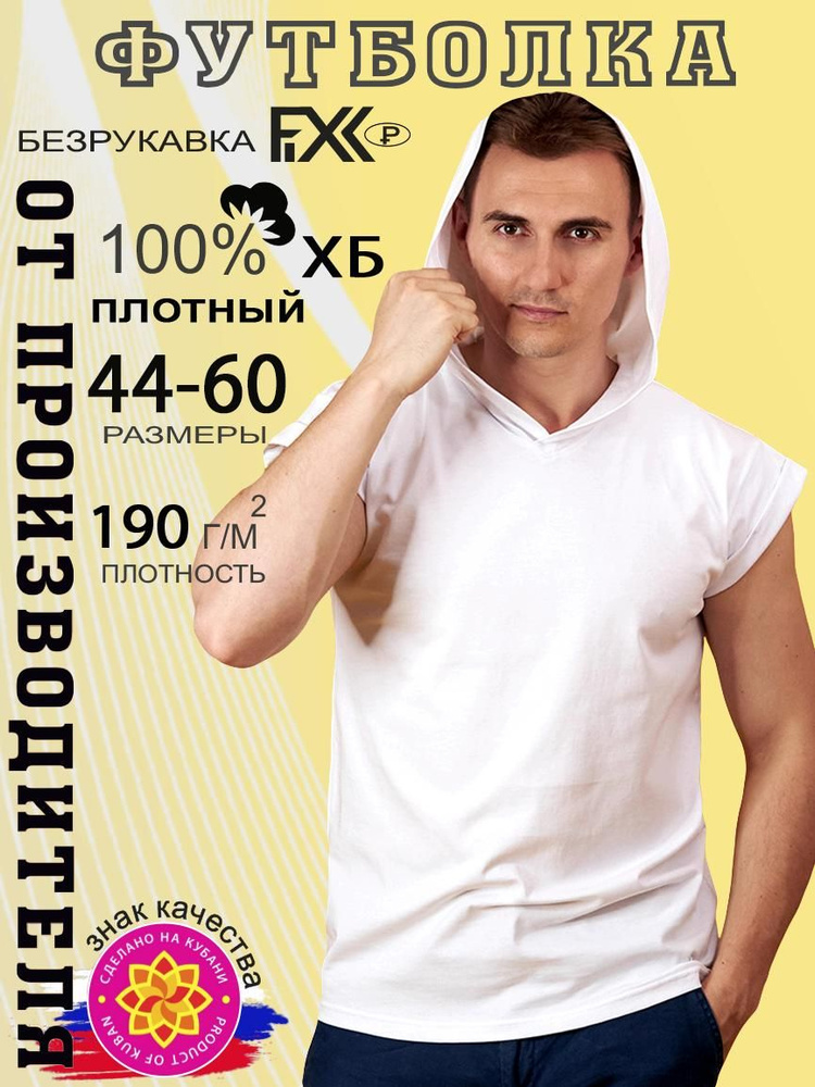 Футболка FIXXSELFIXX #1