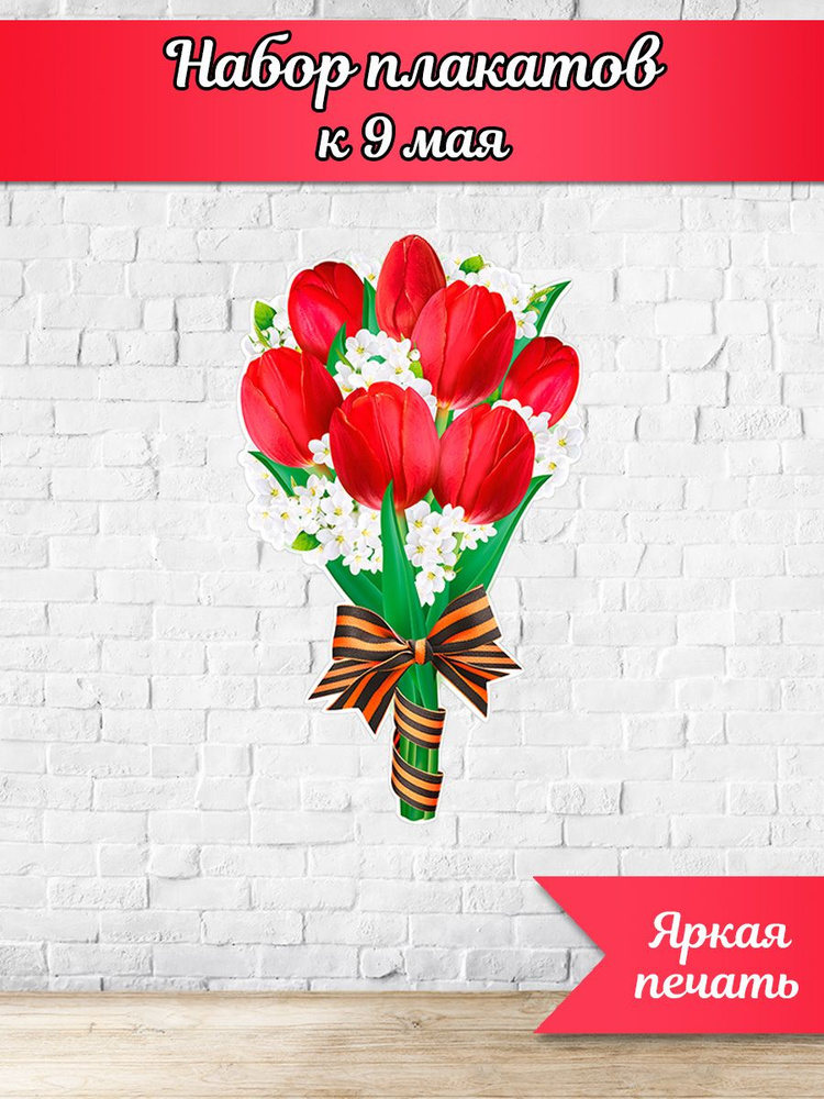 Плакат #1
