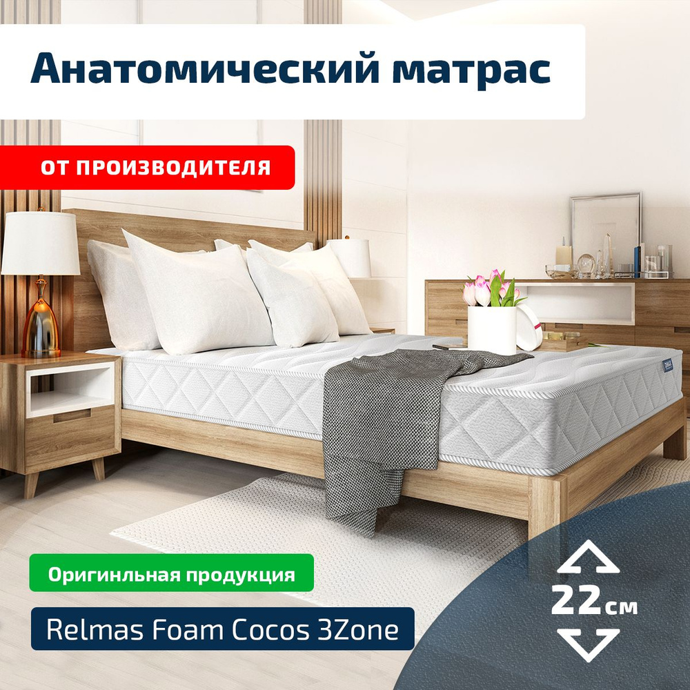 Матрас balance 3 zone 160х200 см