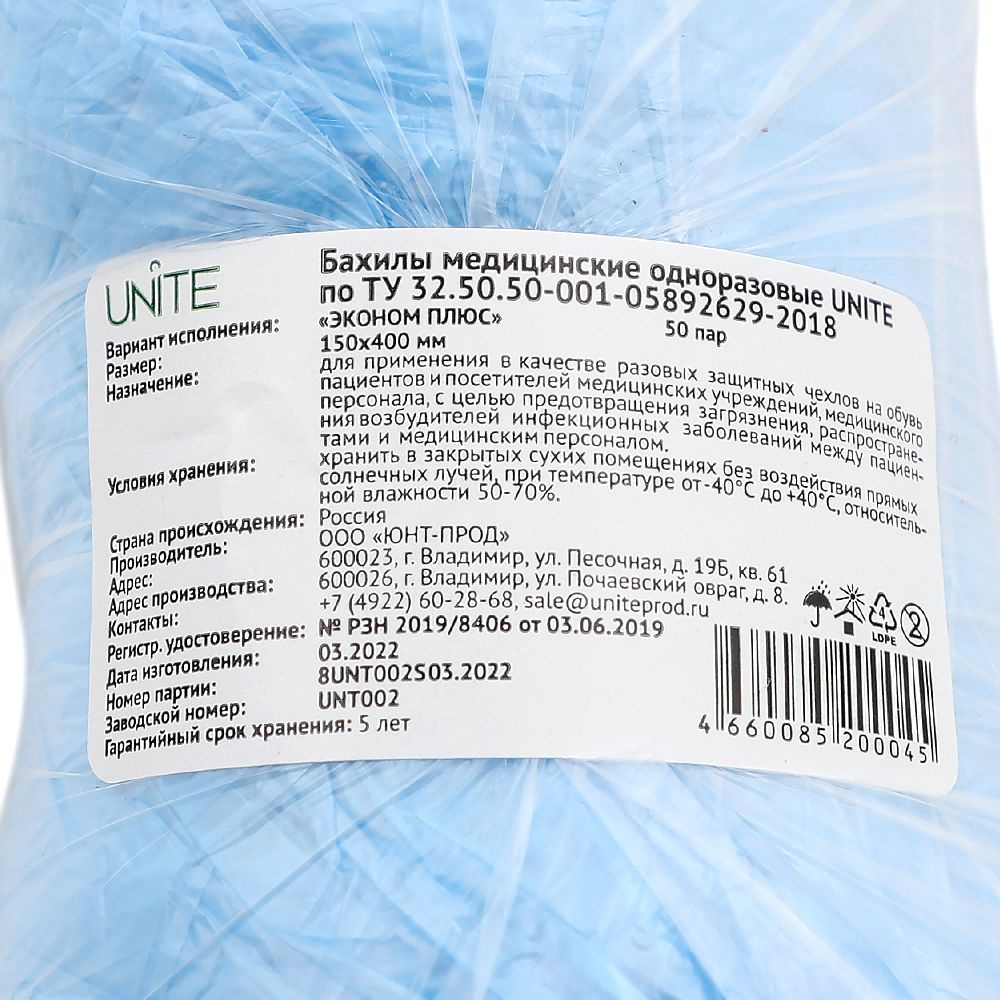 Бахилы с двойной резинкой одноразовые, разноцветные комплект (25/50 шт ...