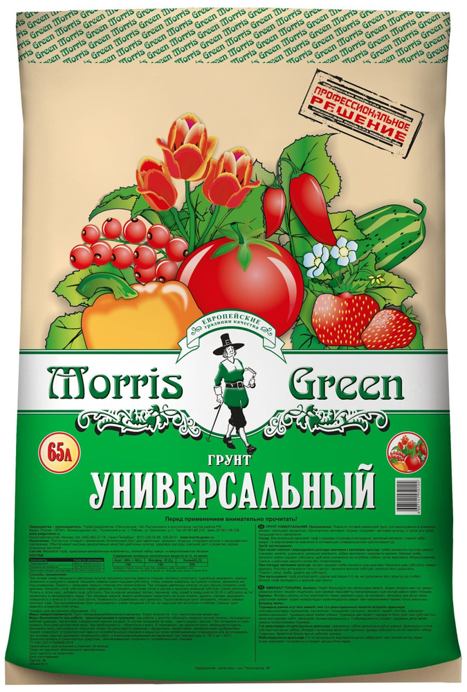 Грунт универсальный Morris Green 65 л #1