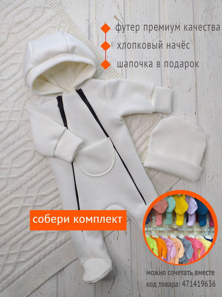 Комбинезон СВС 2352 #1
