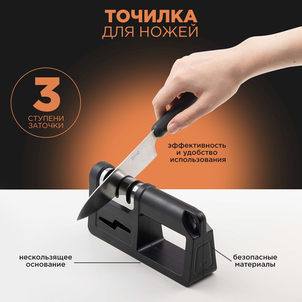 Точилка для ножей, ножеточка универсальная, механическая, ручная, с ...