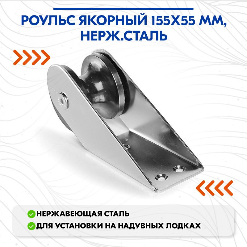 Рым якорный - купить с доставкой по выгодным ценам в интернет-магазине ...