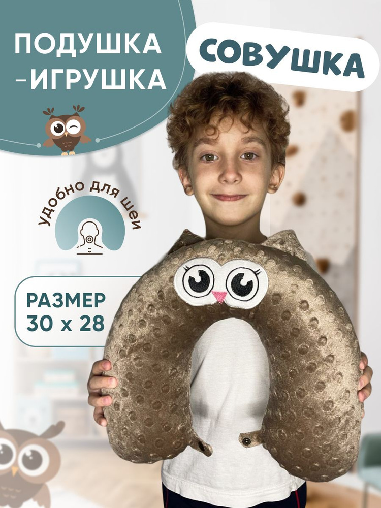 Умничка Подушка для шеи - купить с доставкой по выгодным ценам в ...