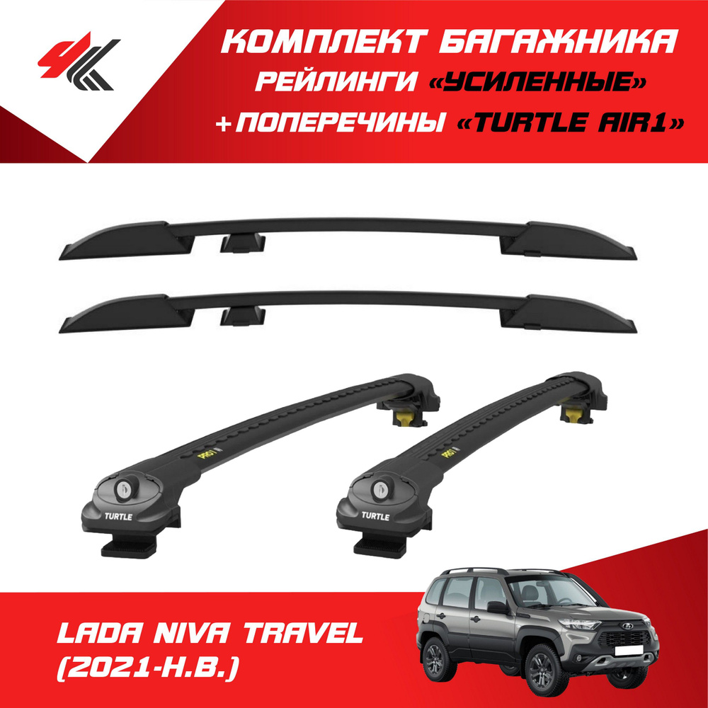 Комплект багажника PT Group Комплект: рейлинги "Усиленные" на крышу ...