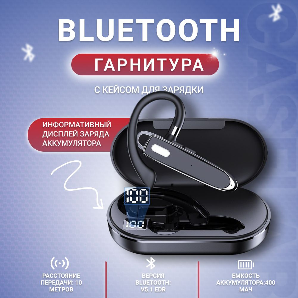 Bluetooth-гарнитура CaseLab YYK2 - купить по выгодной цене в  интернет-магазине OZON (851731587)