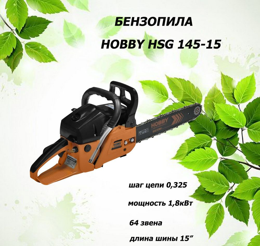  Carver HOBBY HSG 145-15 -  с доставкой по выгодным .