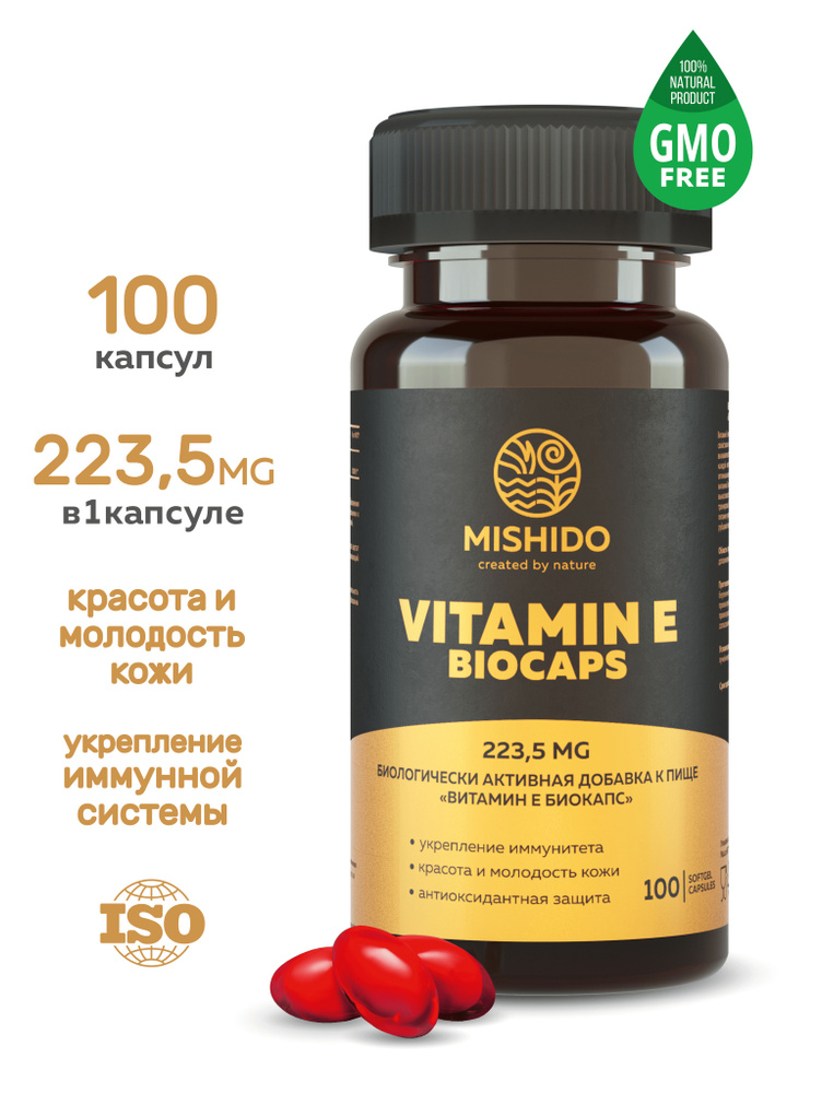 Витамин Е токоферол 150 МЕ 100 капсул Vitamin E Biocaps MISHIDO БАД  Антиоксиданты против старения, витаминные комплексы для поднятия  иммунитета, красота и здоровье кожи, волос и ногтей - купить с доставкой по