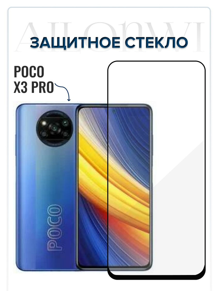 poco x3 phone pro