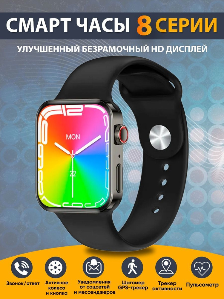 Ismart watch 2025