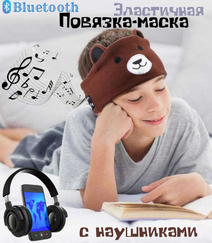 Вязаные наушники 