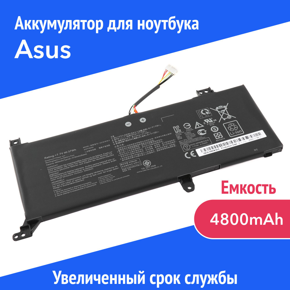 Аккумулятор C21N1818 для Asus VivoBook 14 F412DA / X412FJ / A412FA (Тип ...