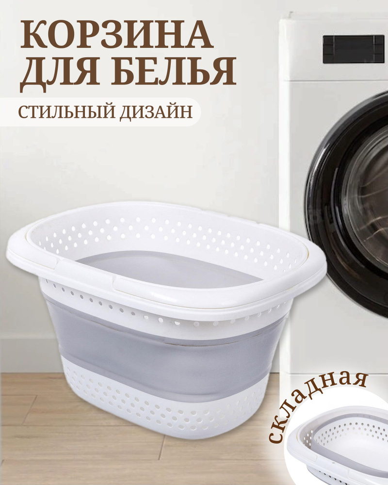 Корзина для белья, 38х30х51 см, пластик, T2020-2549 #1