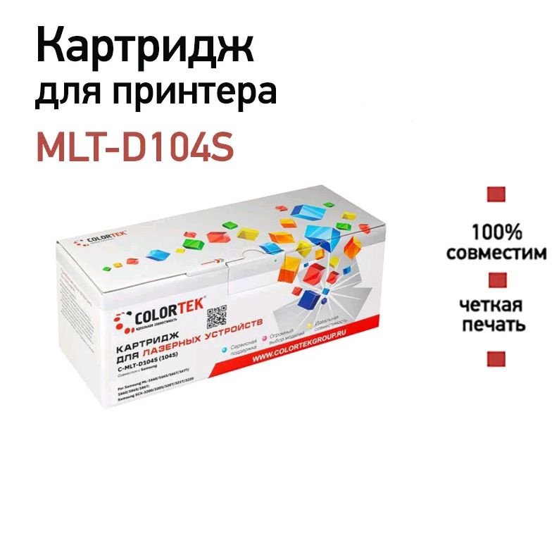 Картридж Colortek MLT-D104S для принтеров Samsung #1