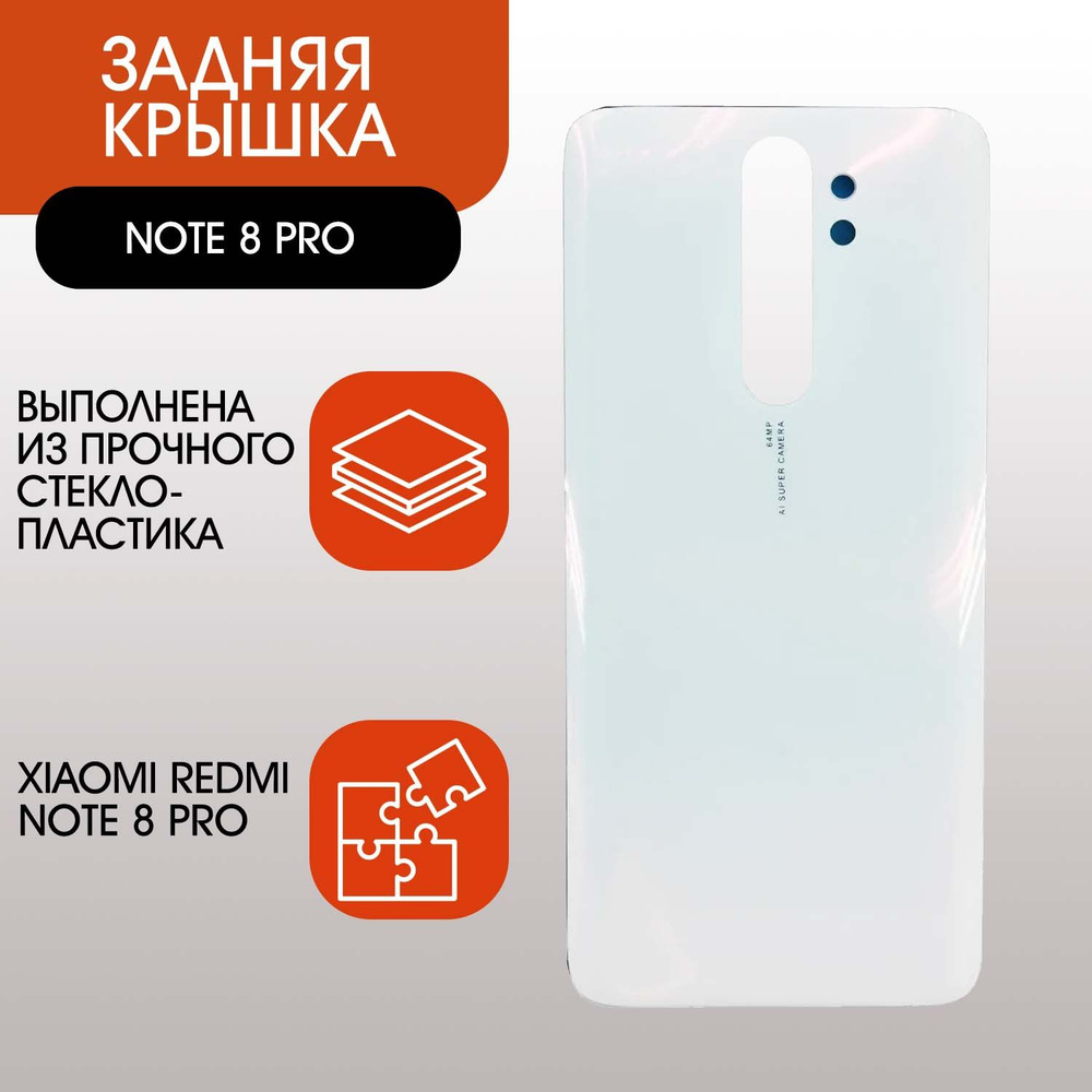 Запчасть для мобильного устройства ORIG redmi note 8 pro - купить по  выгодным ценам в интернет-магазине OZON (871417900)