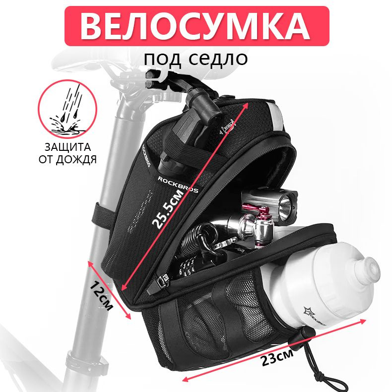 ROCKBROS Велосумка, объем: 1.5 л - купить с доставкой по выгодным ценам ...