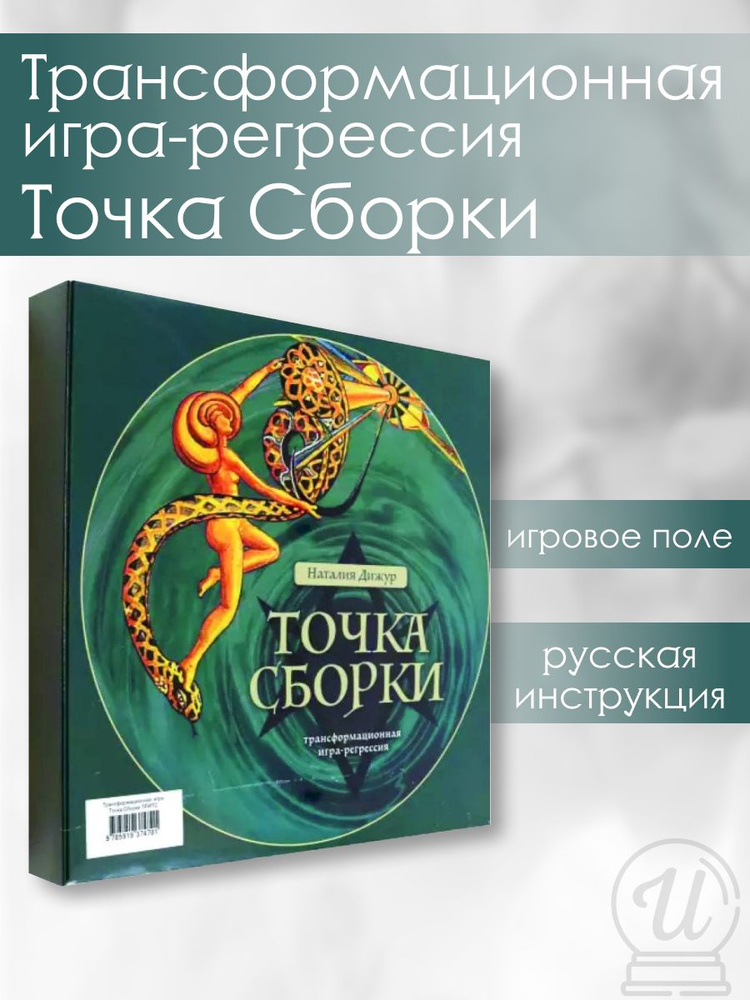 Трансформационная игра Точка Сборки - купить с доставкой по выгодным ценам  в интернет-магазине OZON (873796799)