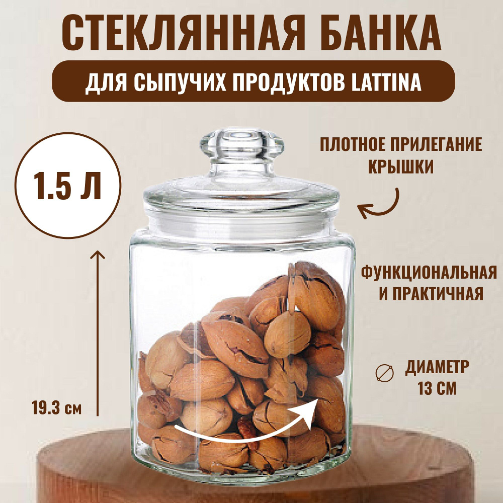 Стеклянная банка для сыпучих продуктов LATTINA, объем: 1.5 л #1