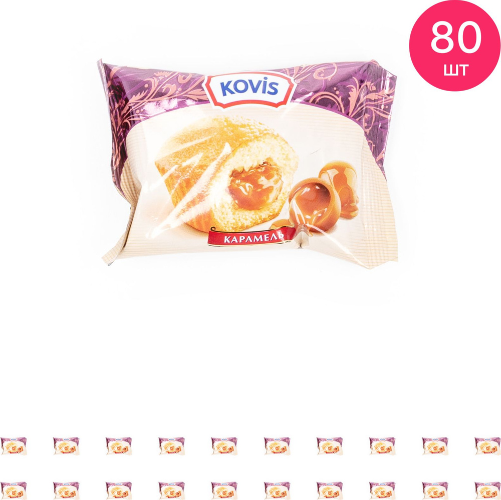Мини-маффины Kovis / Ковис с карамельным кремом сдобные 33г / сладости (комплект из 80 шт)  #1