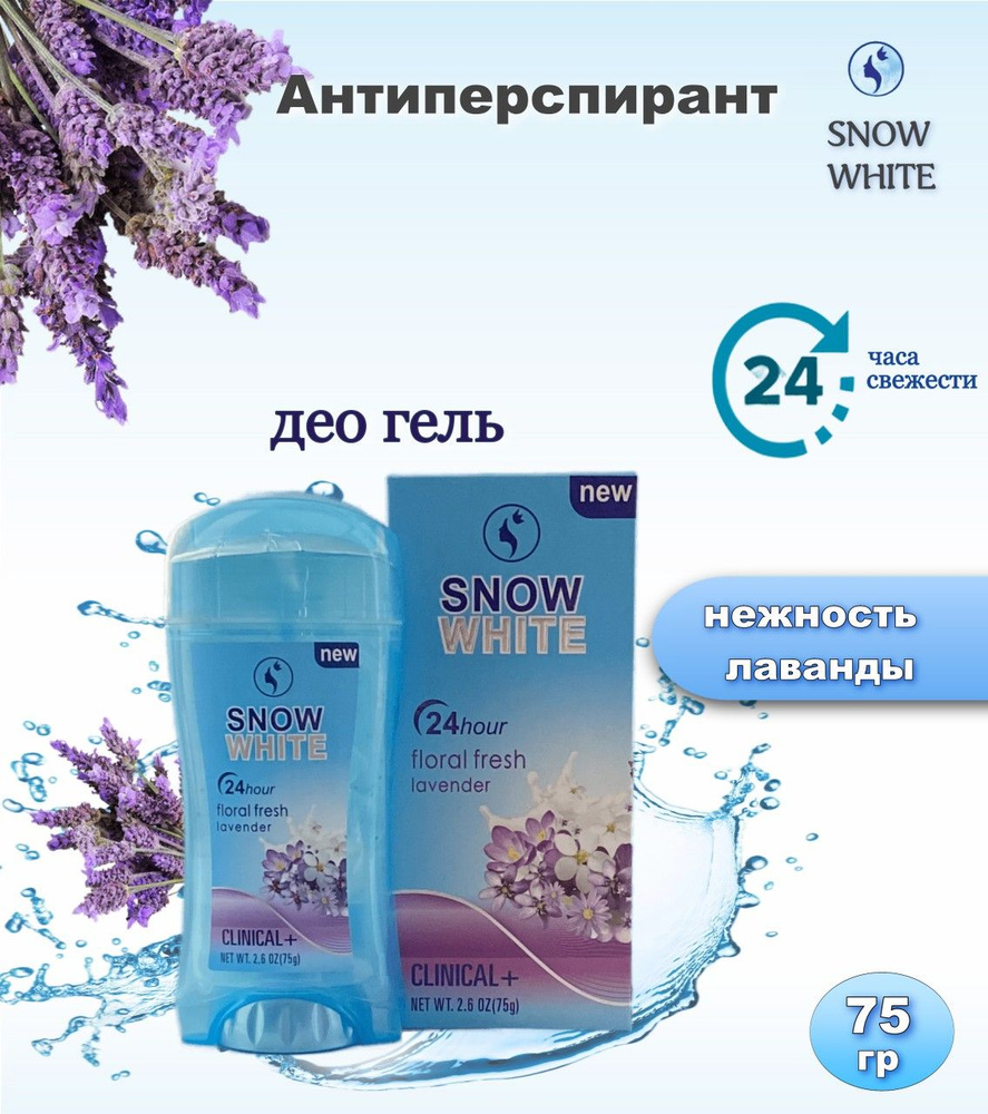 Healthy Shop Дезодорант 75 мл #1