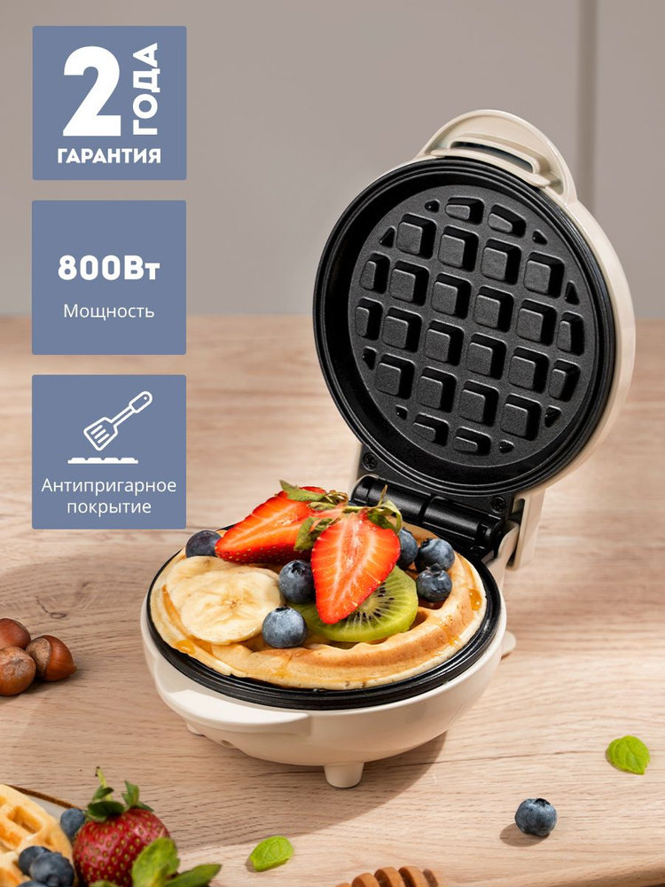 Вафельница GALAXY LINE GL2979, бежевый - купить по выгодной цене в ...