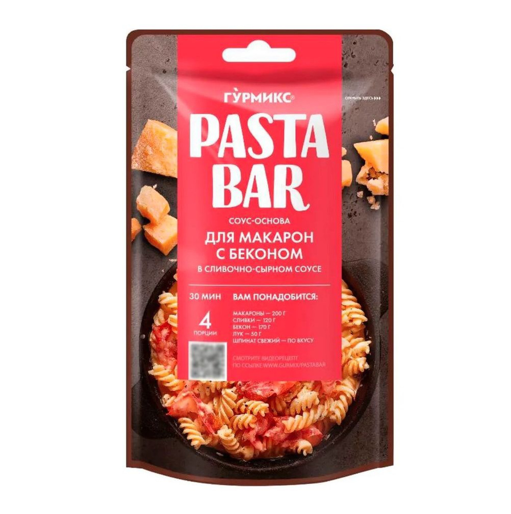 Соус-основа PASTA BAR для приготовления Макарон с беконом в сливочно-сырном соусе, Гурмикс, 120 гр  #1