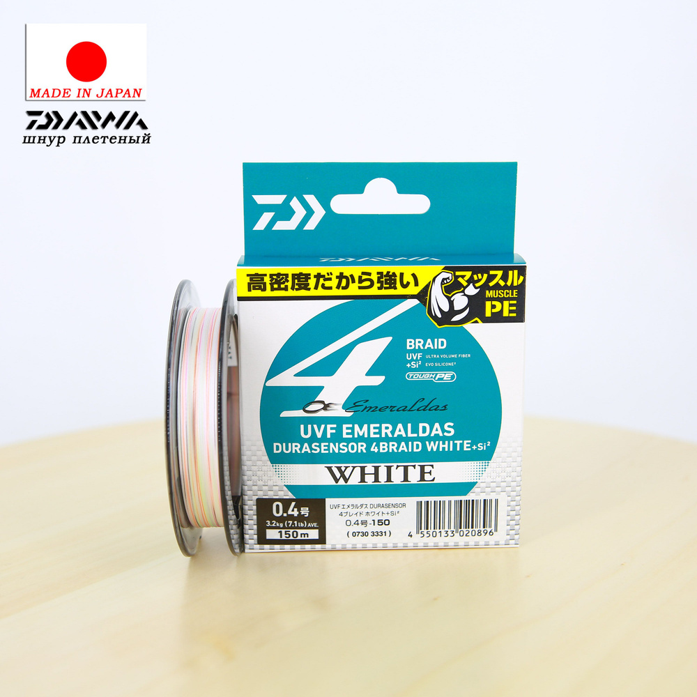 Плетеный шнур PE Daiwa UVF Emeraldas Dura Sensor X4 White SI2 #0.4 7.1lb 150m (0730 3331)  #1