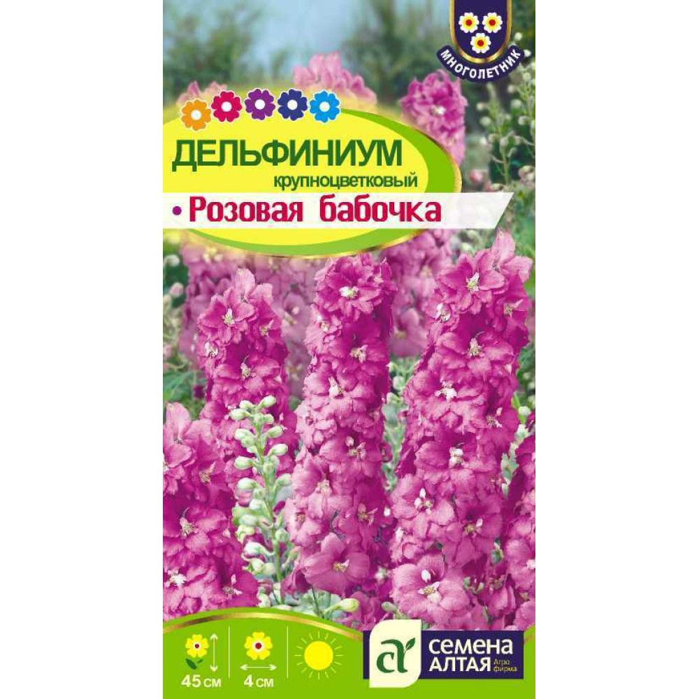 Дельфиниумы многолетние Семена Алтая цветы - купить по выгодным ценам в  интернет-магазине OZON (881884842)