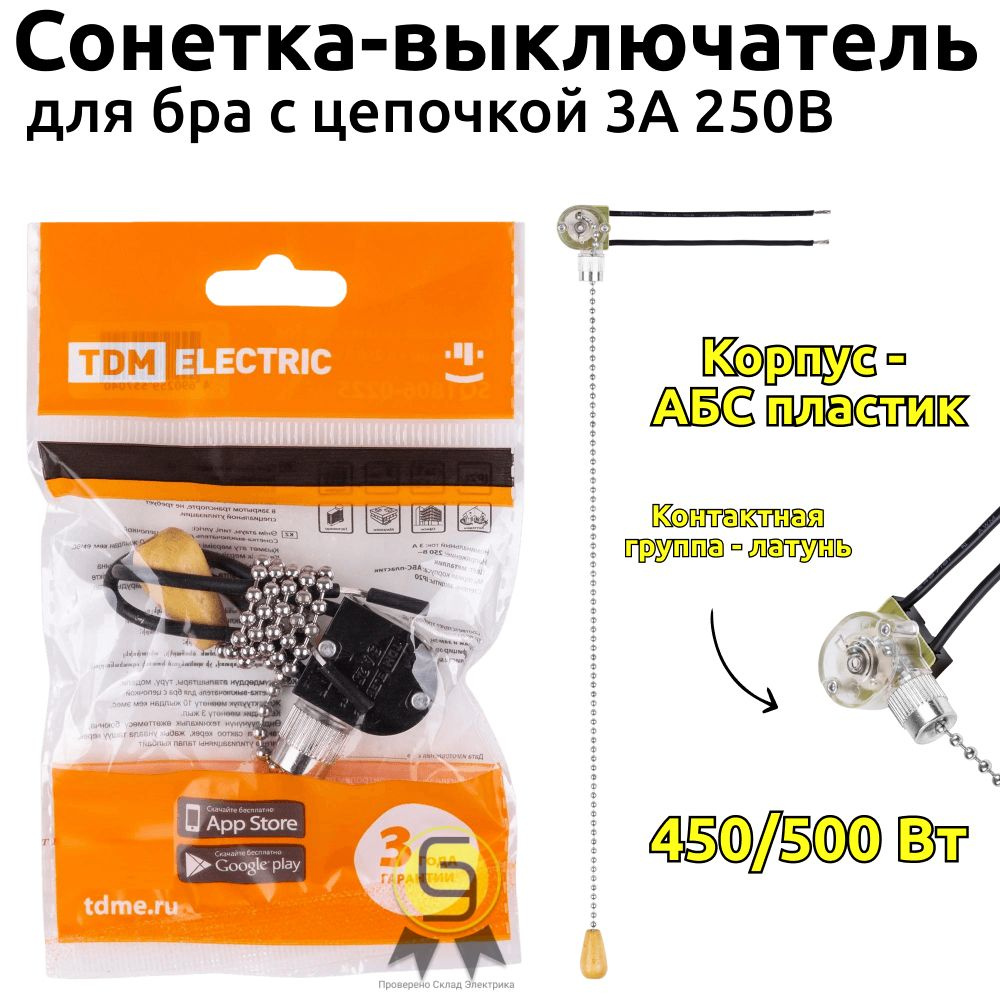 Выключатель TDM Electric, клавиш 1 шт, монтаж Открытый - купить с доставкой  по выгодным ценам в интернет-магазине OZON (836698478)