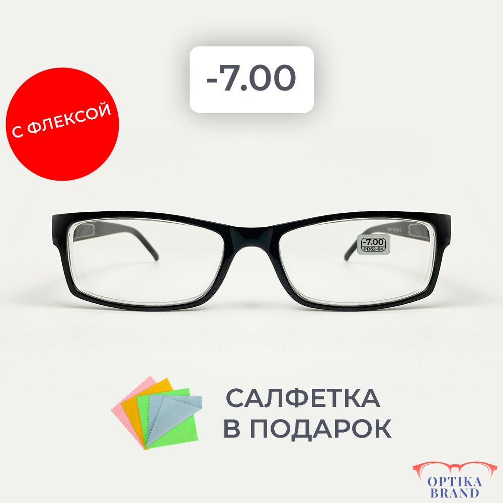 Очки прямоугольные для зрения мужские и женские -7.00 корригирующие очки для чтения -7  #1