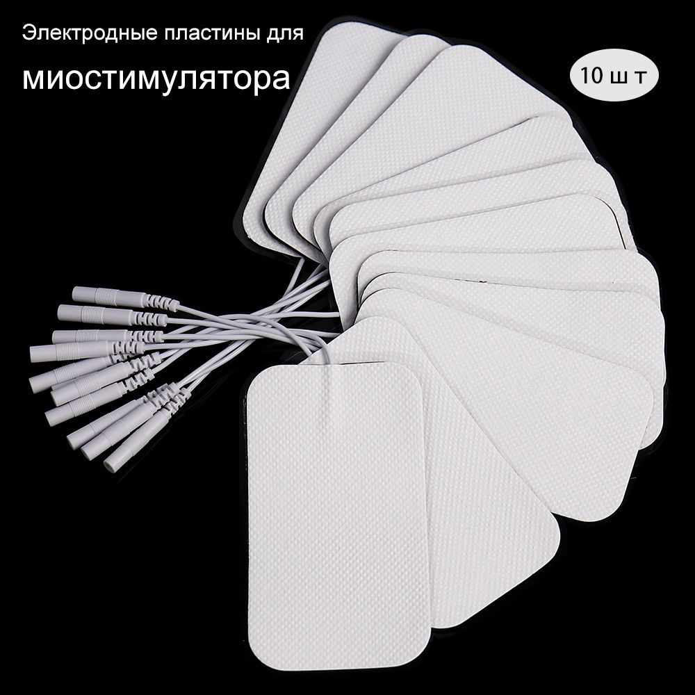 Электродные пластины для миостимулятора / Электроды для массажера / 5 ...