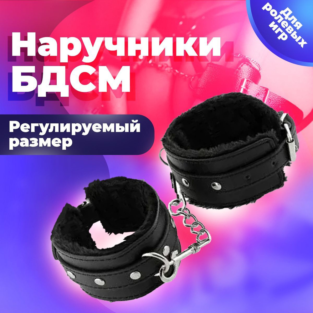 Наручники Tenet Handcuff с мехом для Бдсм черные. - купить с доставкой по  выгодным ценам в интернет-магазине OZON (358758498)